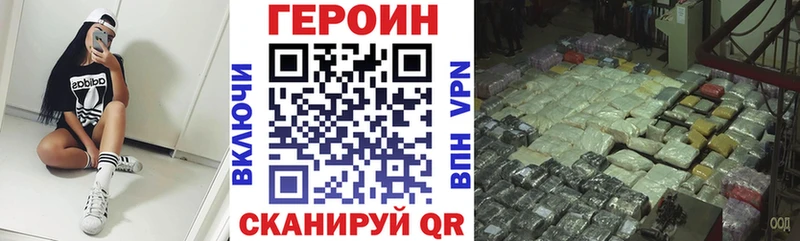 Героин хмурый  купить наркотики цена  Новоуральск 