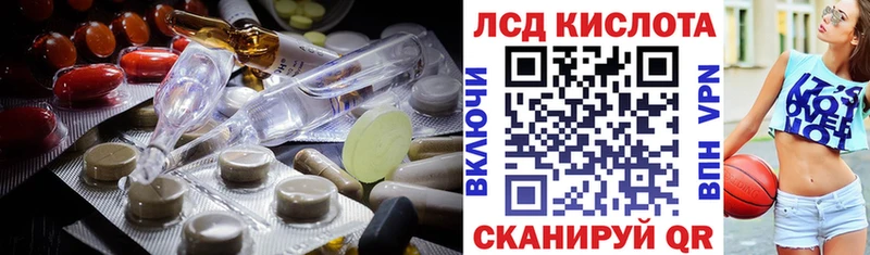 LSD-25 экстази кислота  как найти наркотики  Новоуральск 