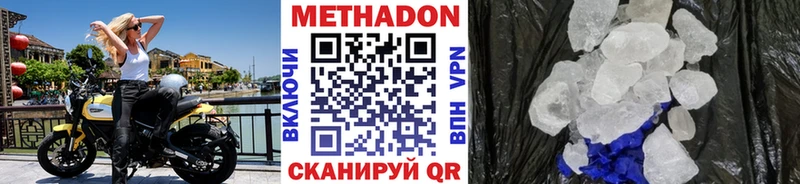 Метадон кристалл  Новоуральск 