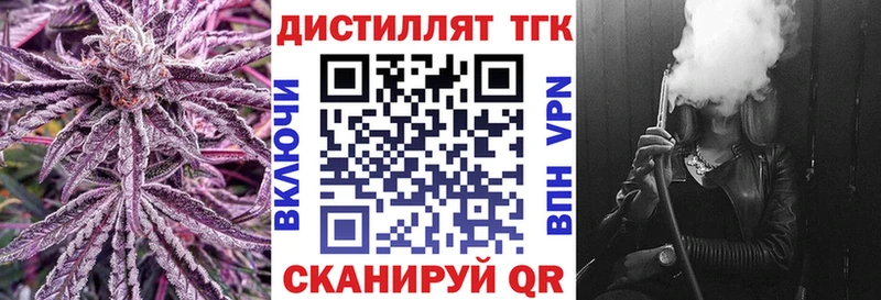 цены наркотик  mega ссылка  Дистиллят ТГК концентрат  Новоуральск 